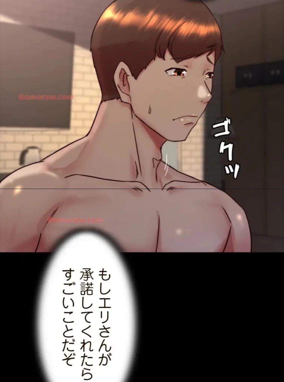 パンティーノート 第311話 - 14
