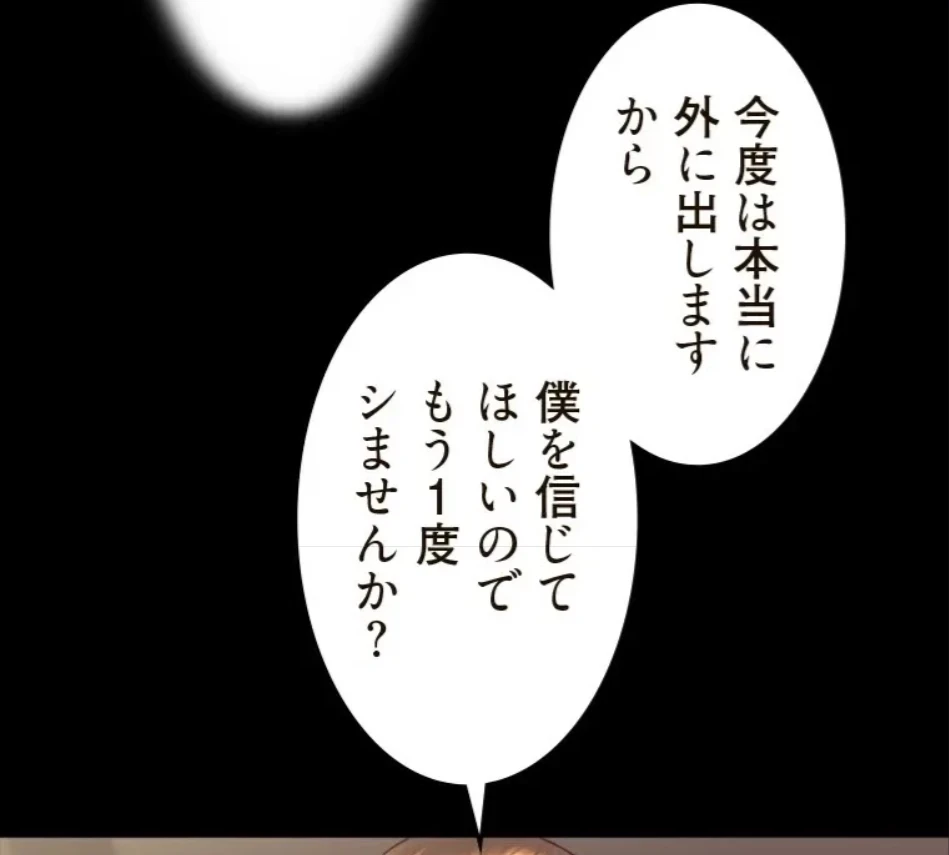 パンティーノート 第311話 - 15