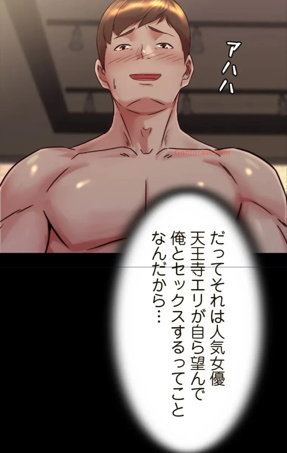 パンティーノート 第311話 - 16