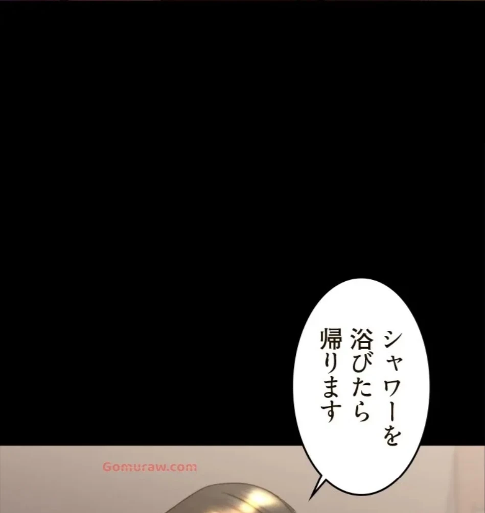 パンティーノート 第311話 - 30