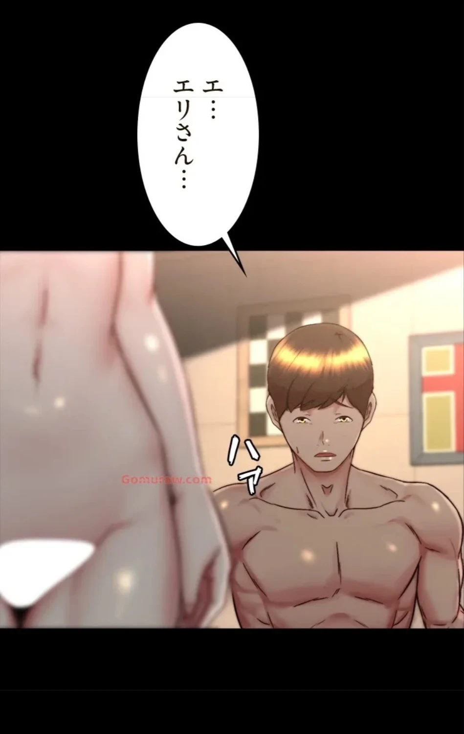 パンティーノート 第311話 - 32
