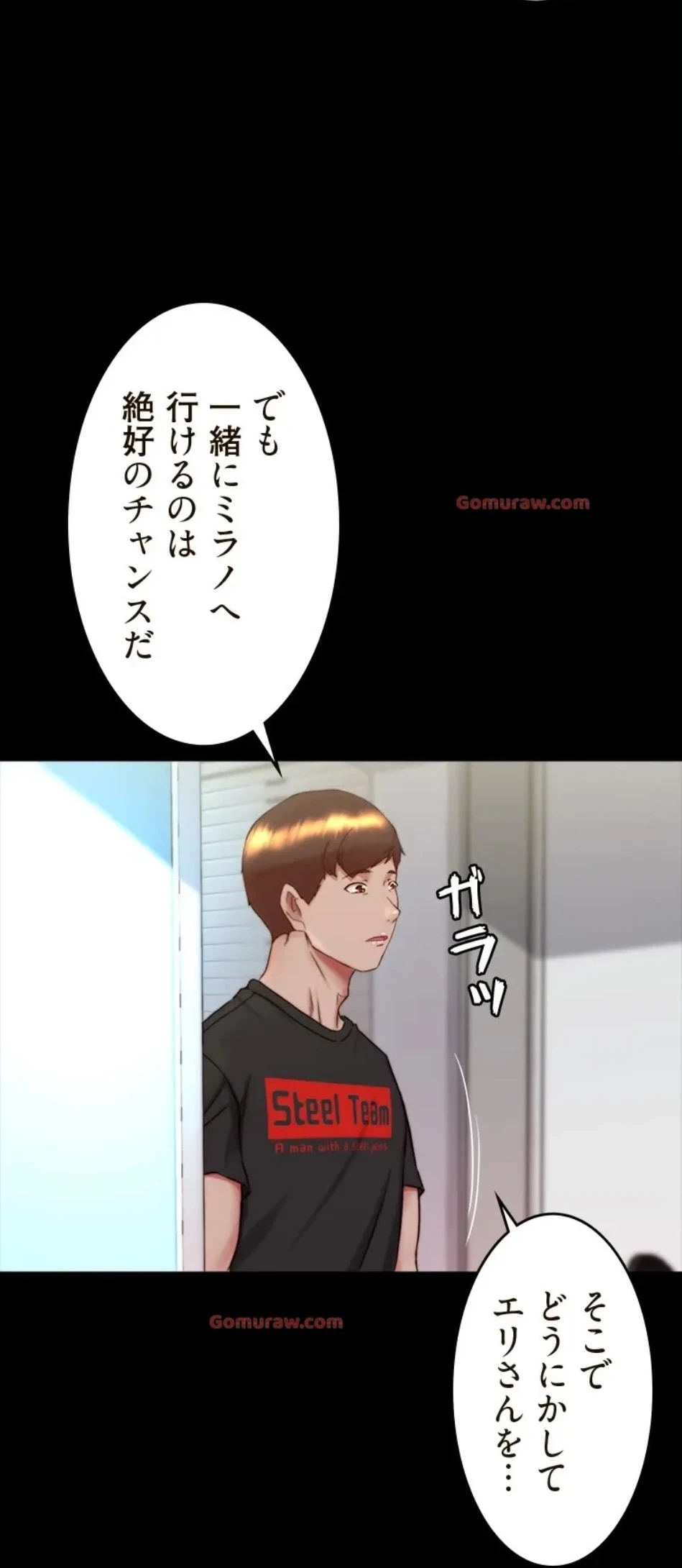 パンティーノート 第311話 - 37