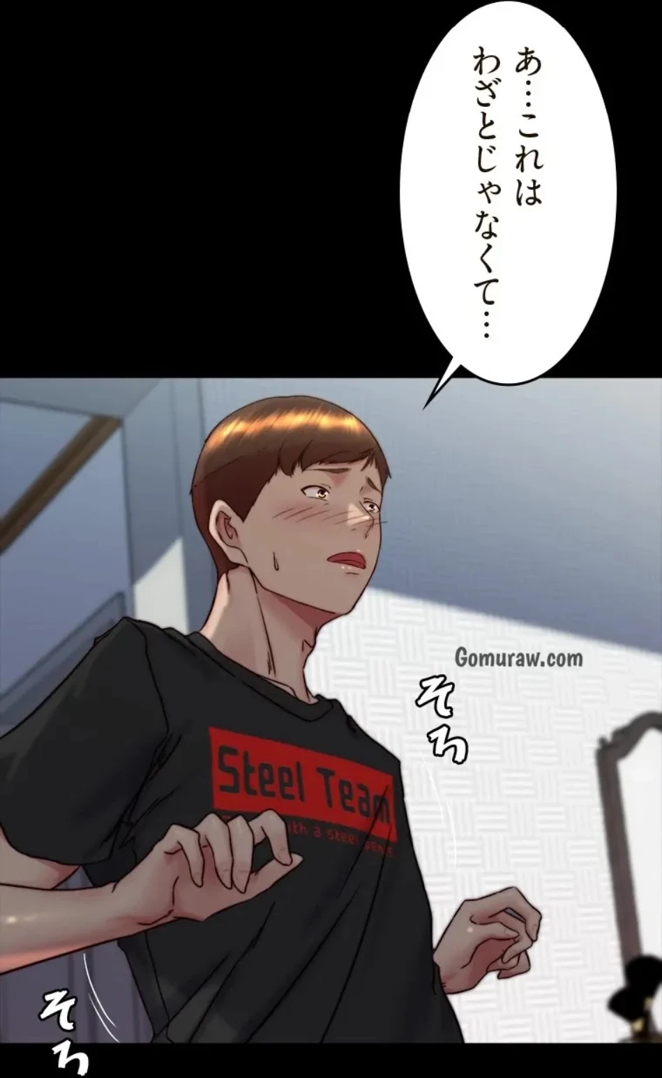 パンティーノート 第313話 - 10