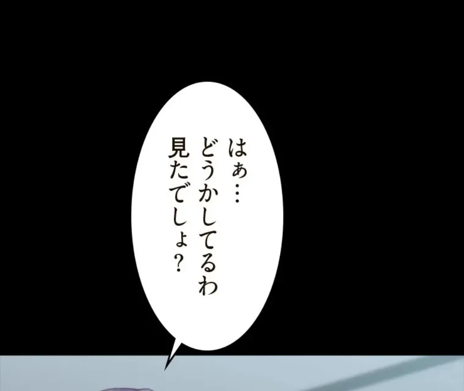 パンティーノート 第313話 - 11