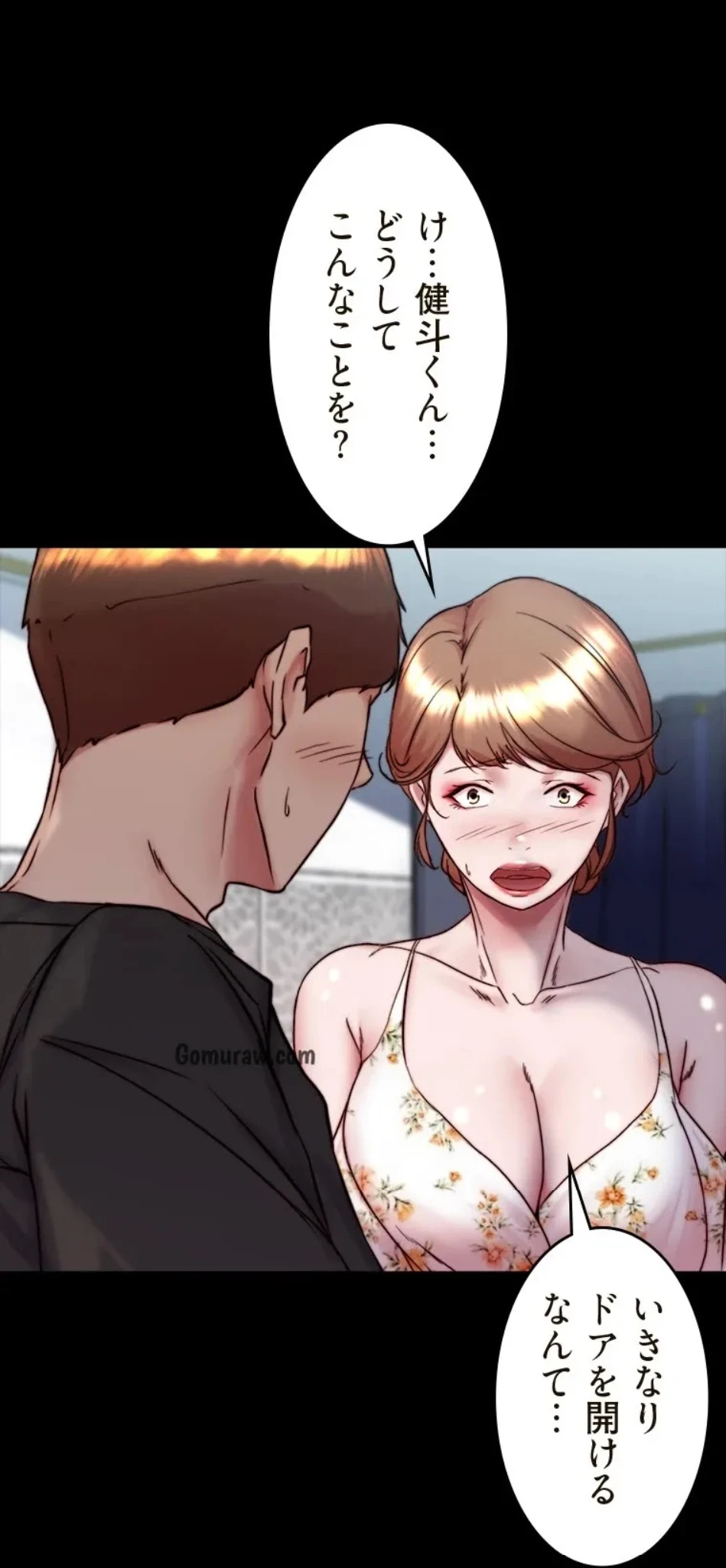 パンティーノート 第313話 - 13