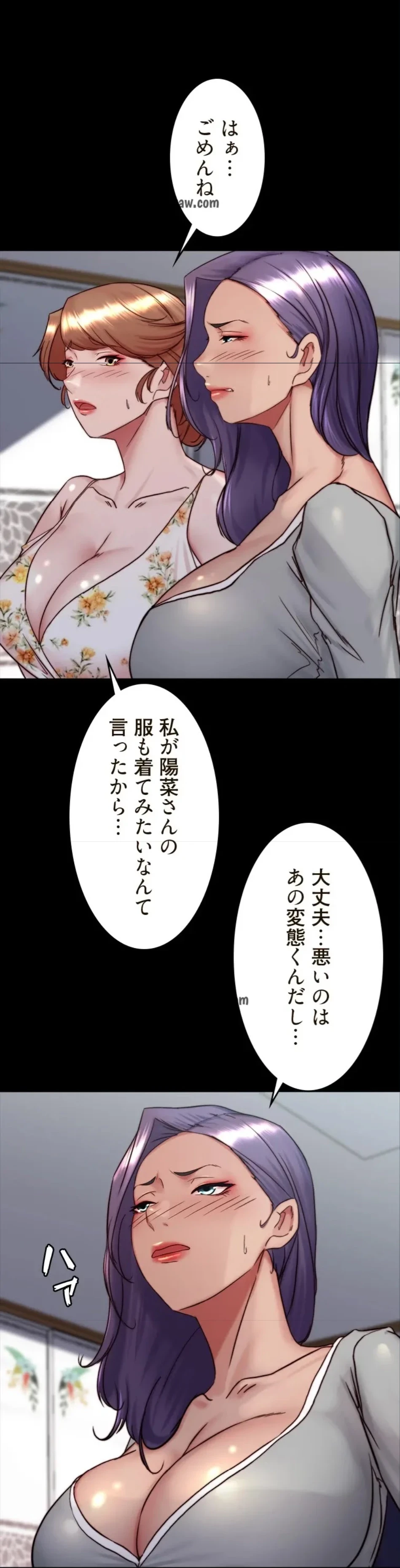 パンティーノート 第313話 - 16