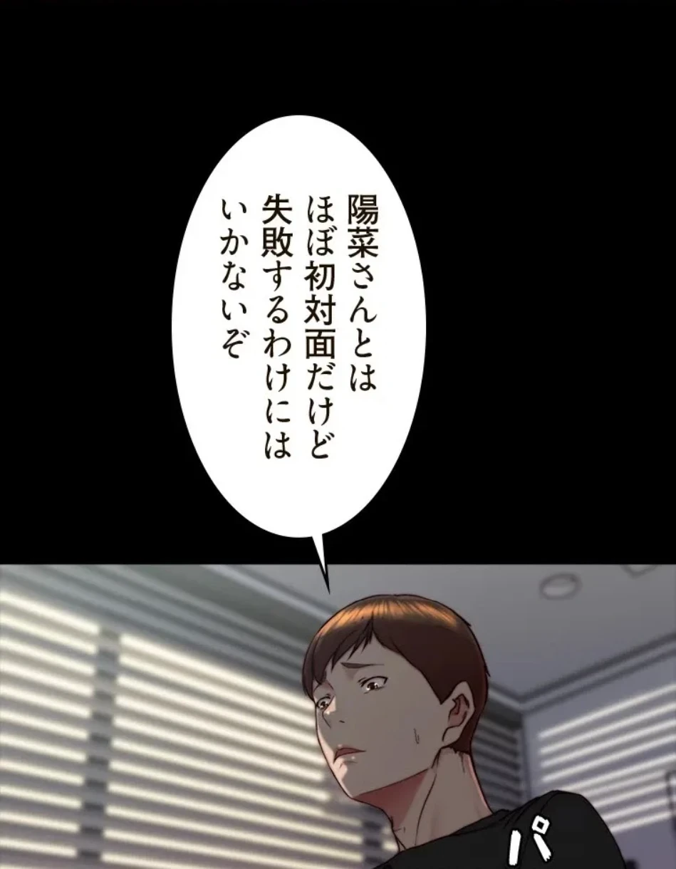 パンティーノート 第313話 - 21