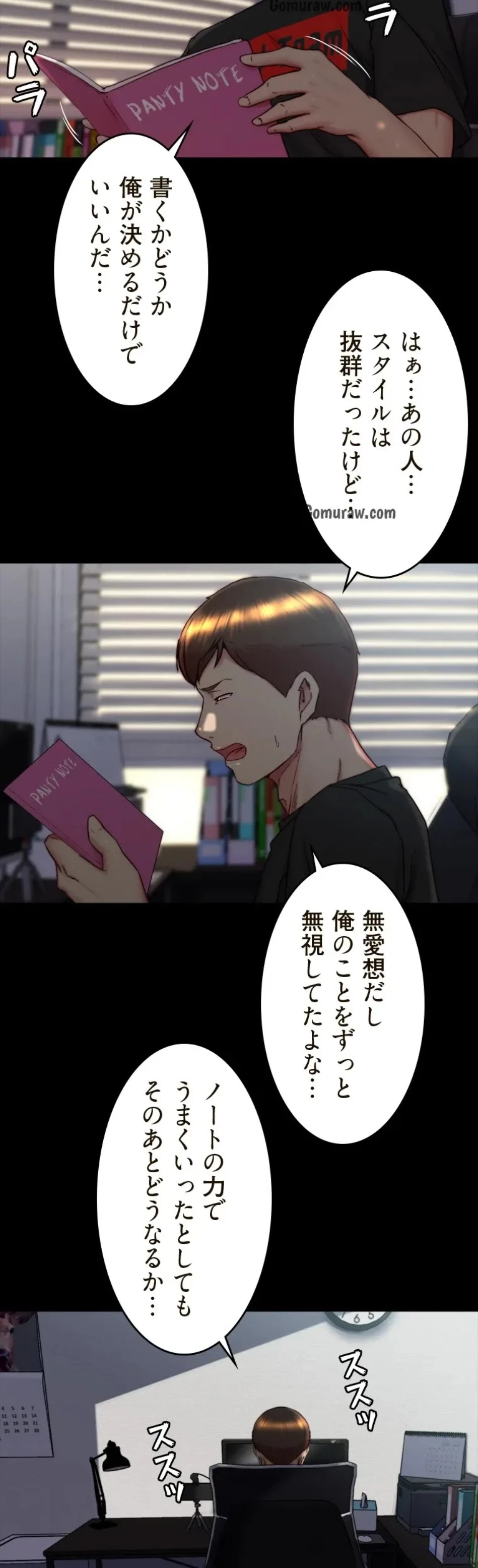 パンティーノート 第313話 - 22