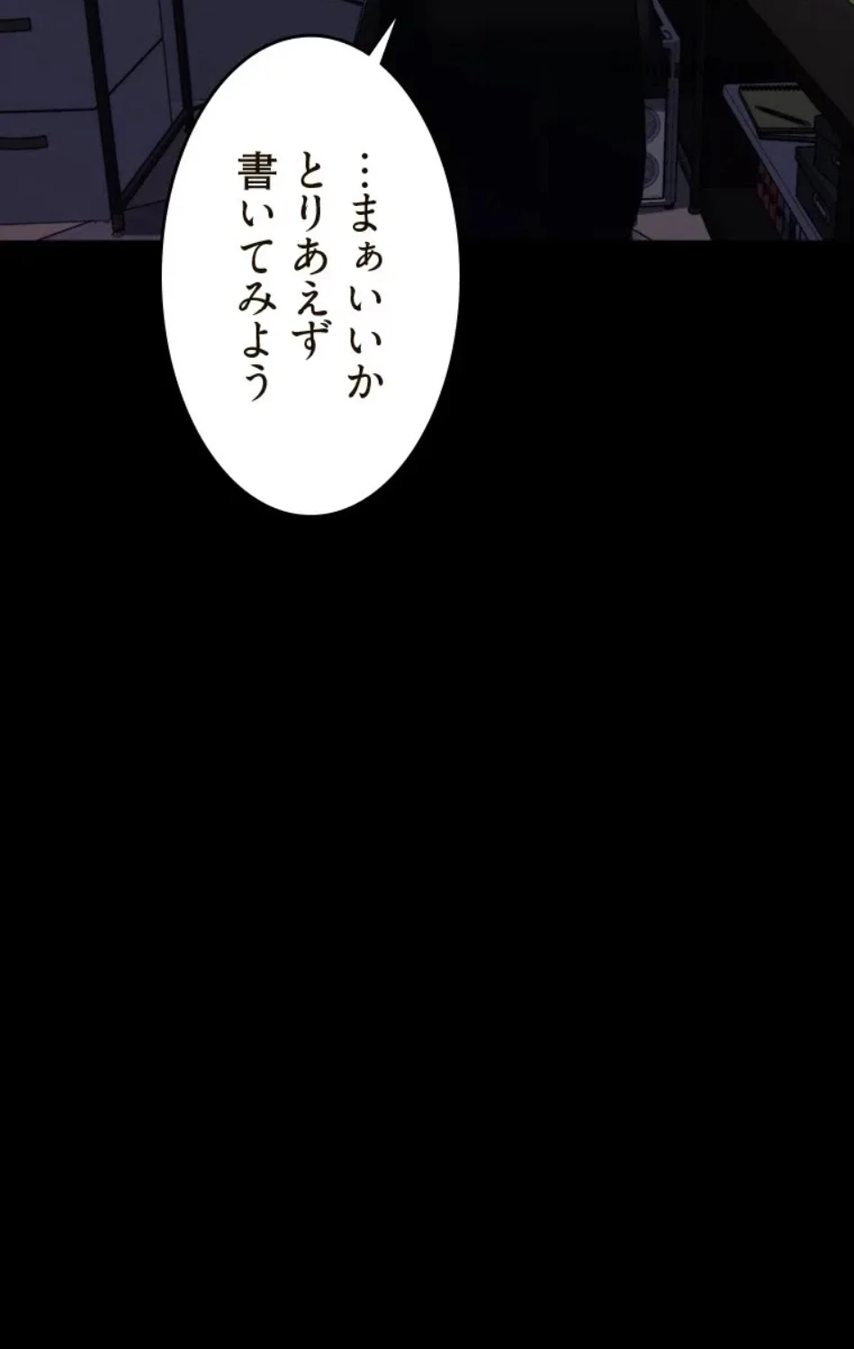 パンティーノート 第313話 - 23