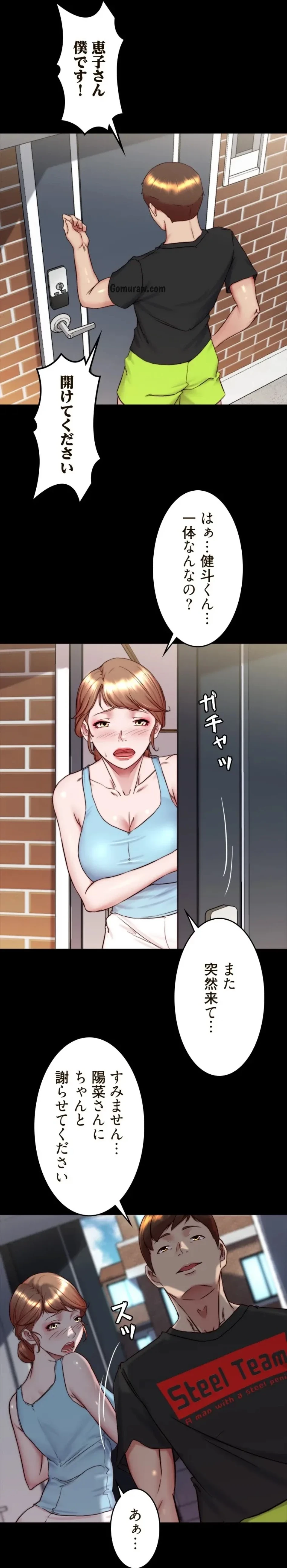 パンティーノート 第313話 - 25