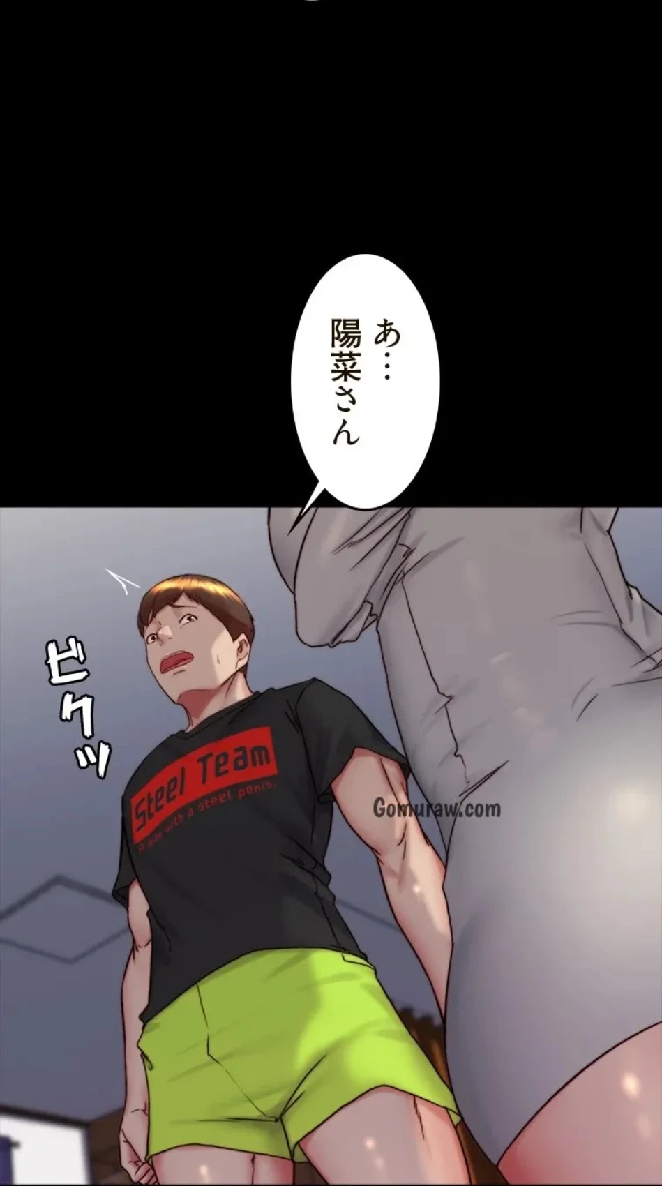 パンティーノート 第313話 - 26