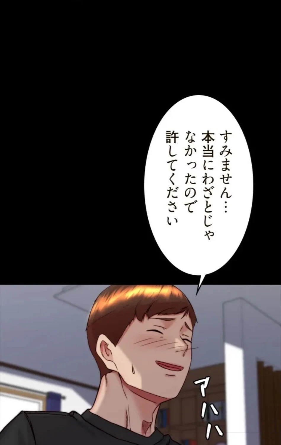 パンティーノート 第313話 - 28