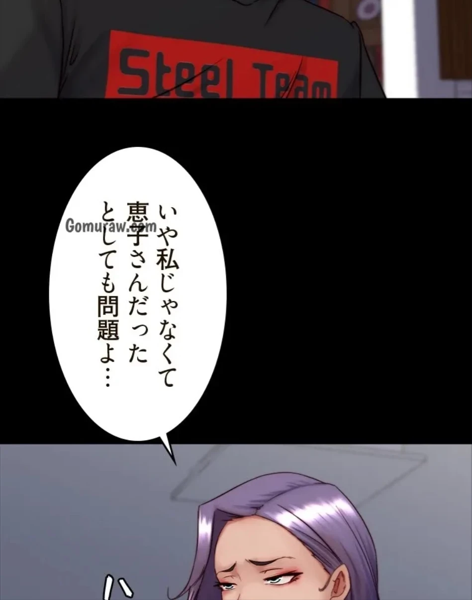 パンティーノート 第313話 - 29
