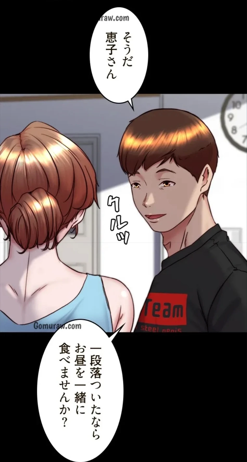 パンティーノート 第313話 - 31