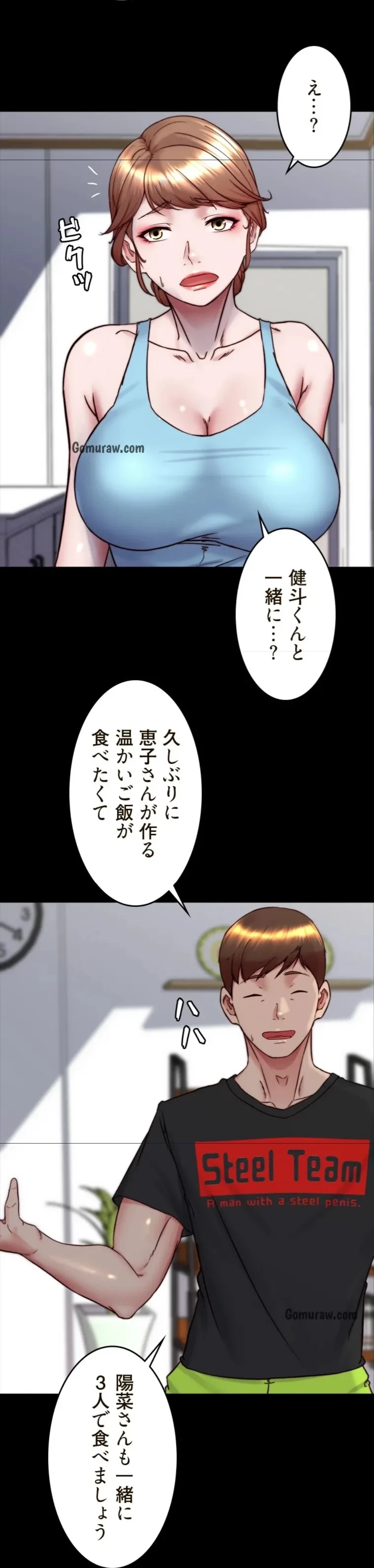 パンティーノート 第313話 - 32