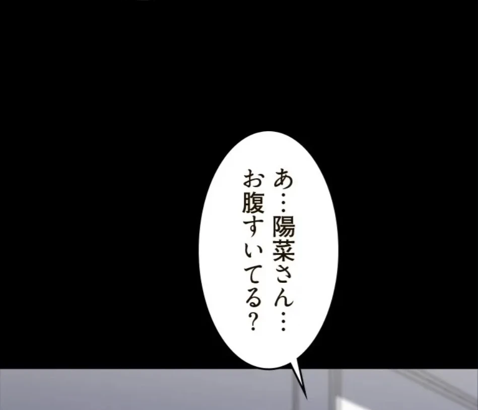 パンティーノート 第313話 - 33