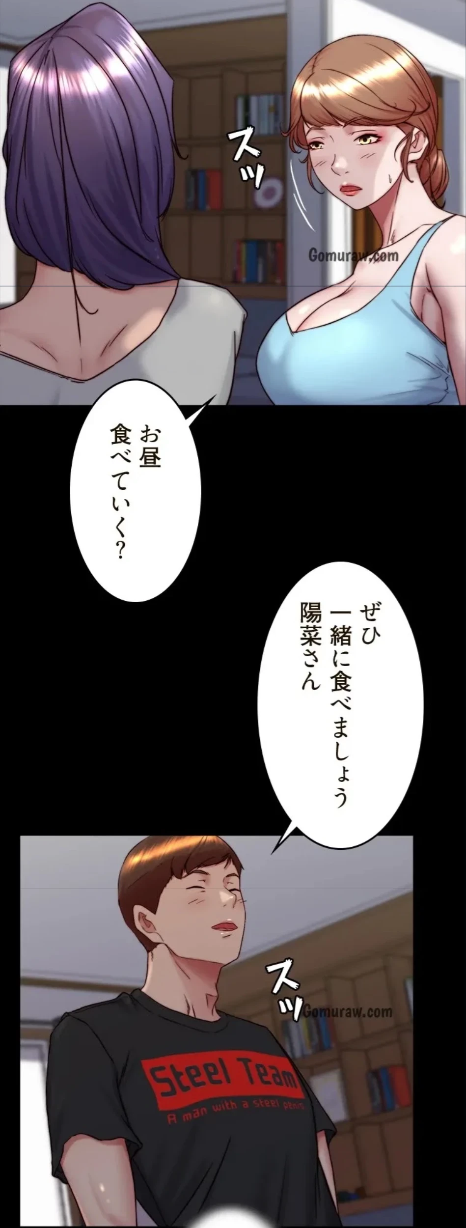 パンティーノート 第313話 - 34