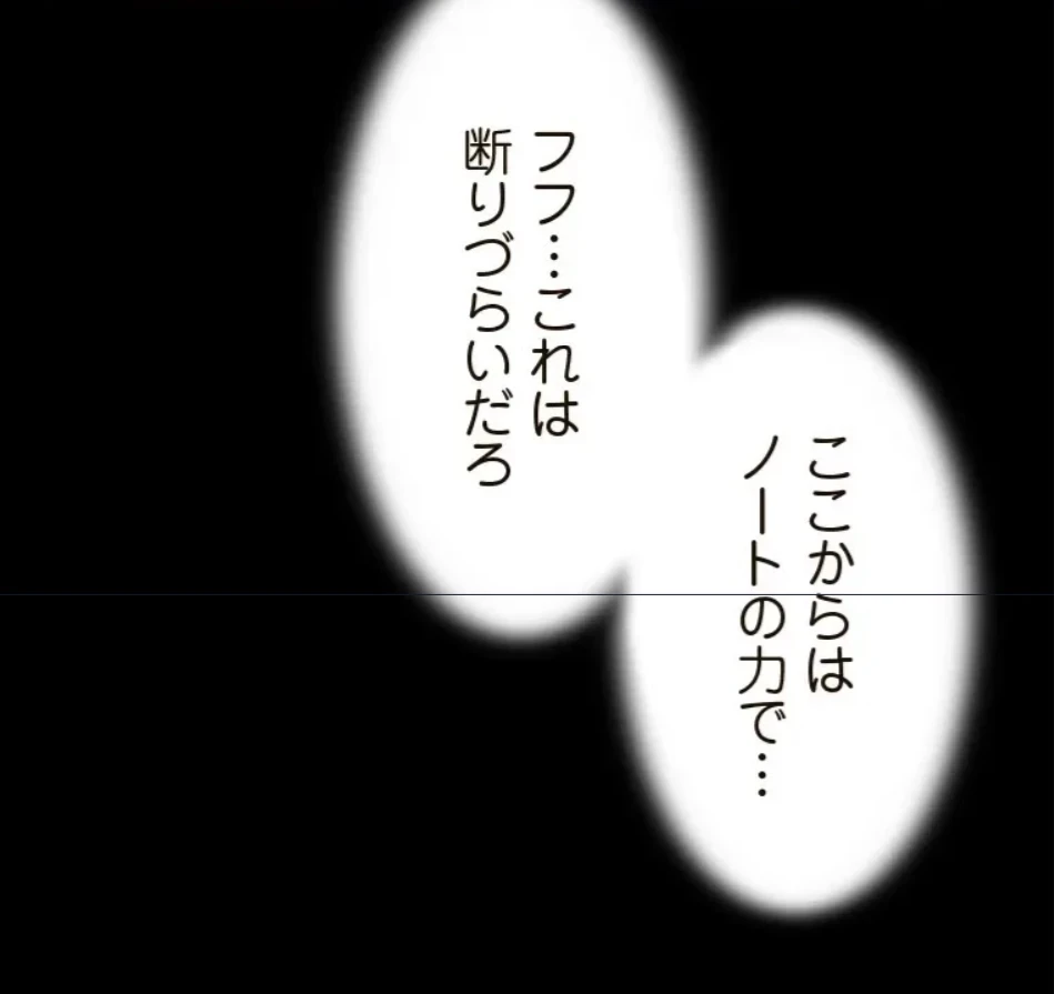 パンティーノート 第313話 - 35