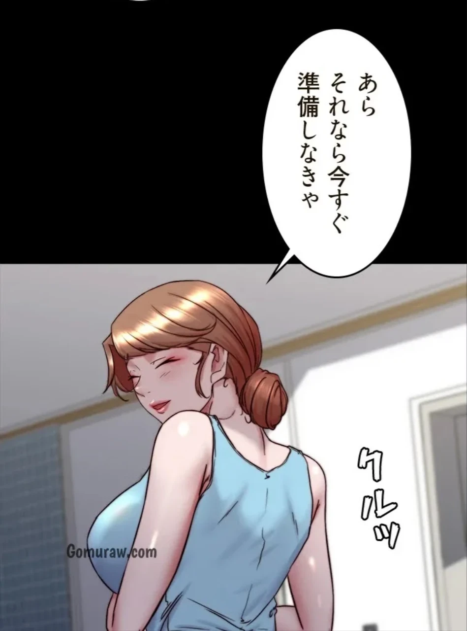 パンティーノート 第313話 - 37