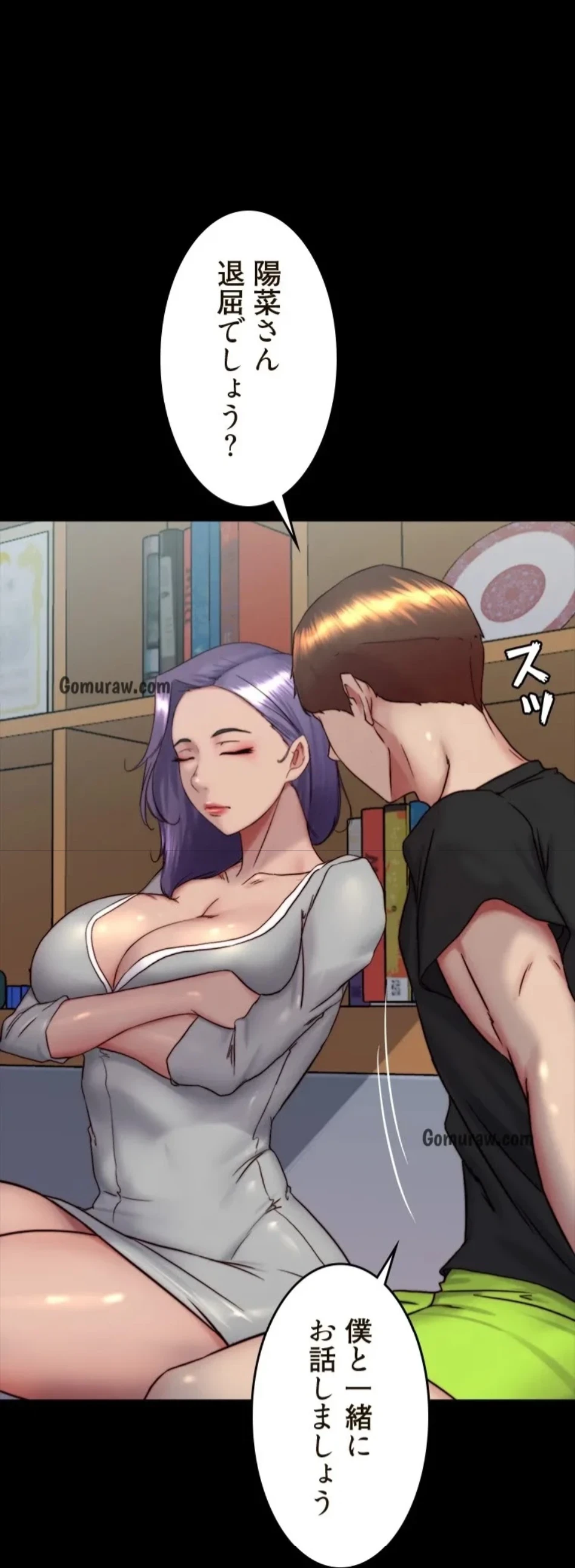パンティーノート 第314話 - 7