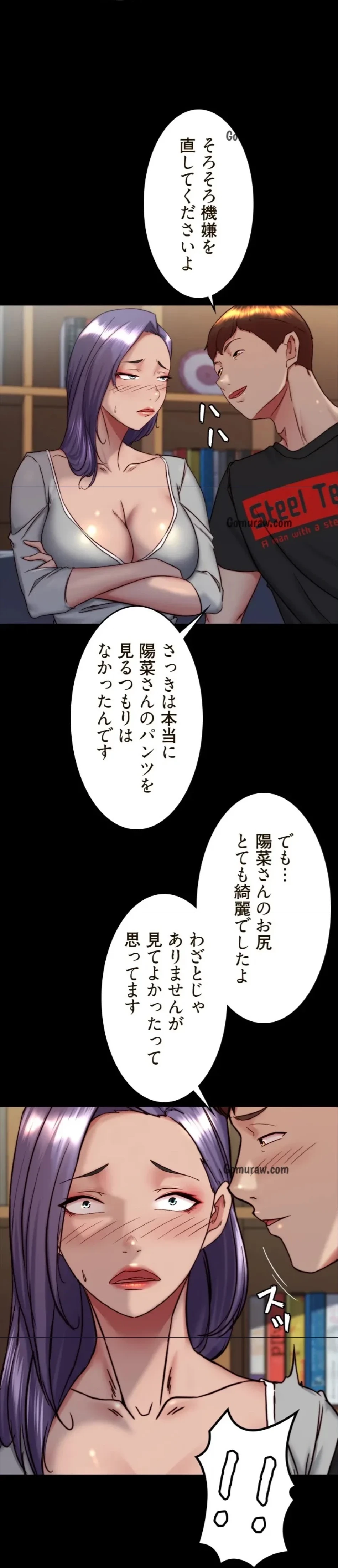 パンティーノート 第314話 - 9