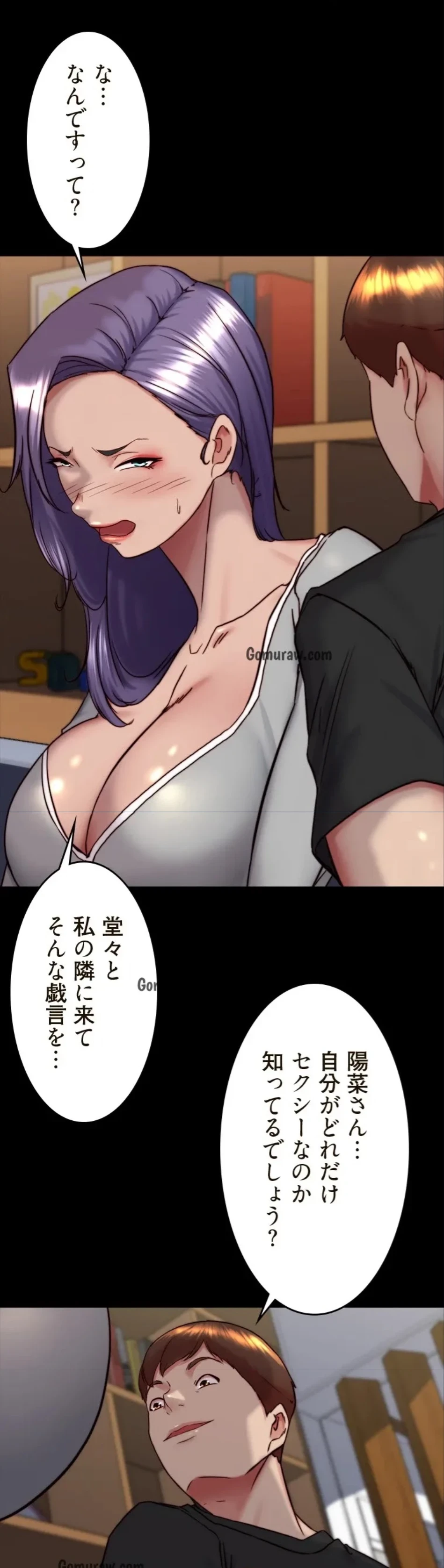 パンティーノート 第314話 - 10
