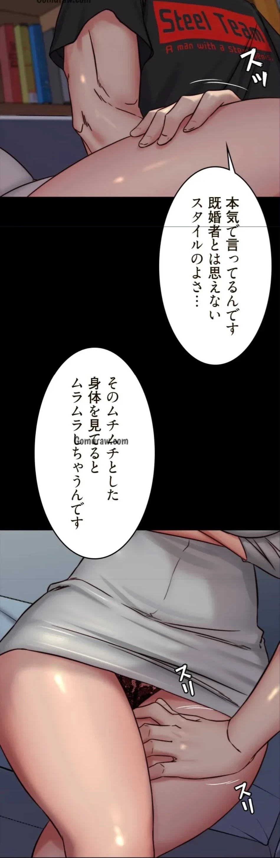 パンティーノート 第314話 - 11