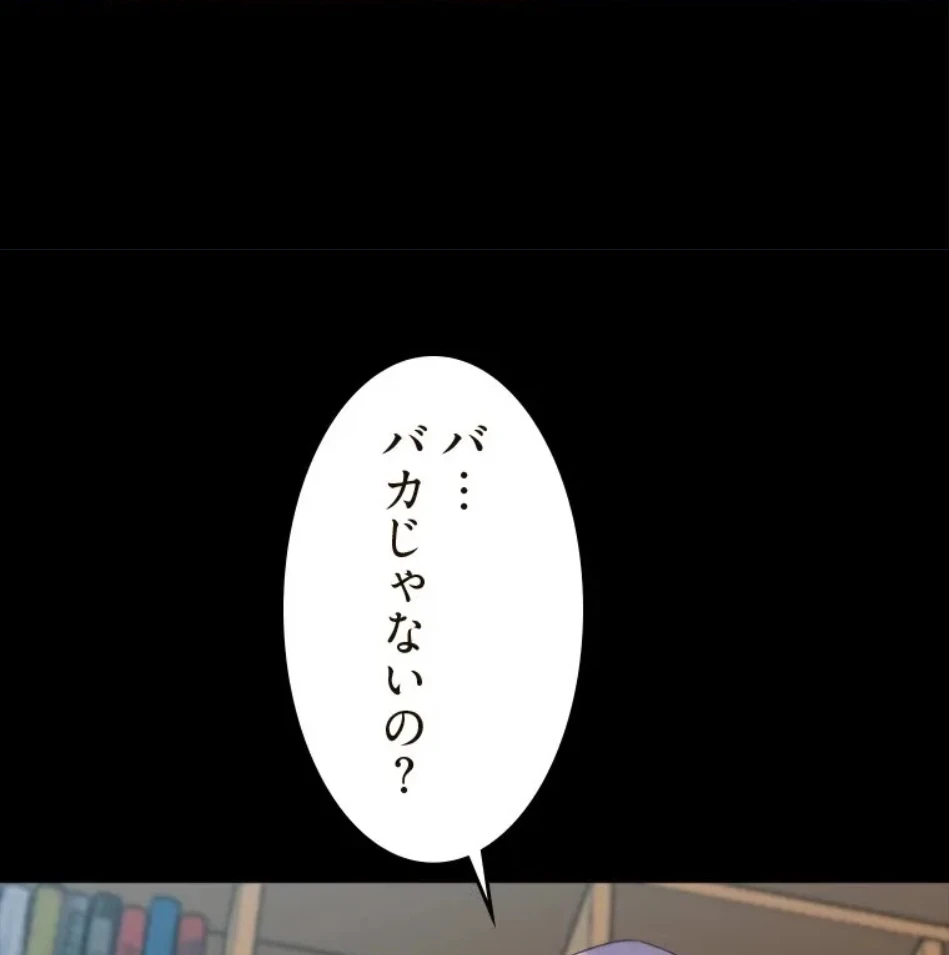 パンティーノート 第314話 - 12