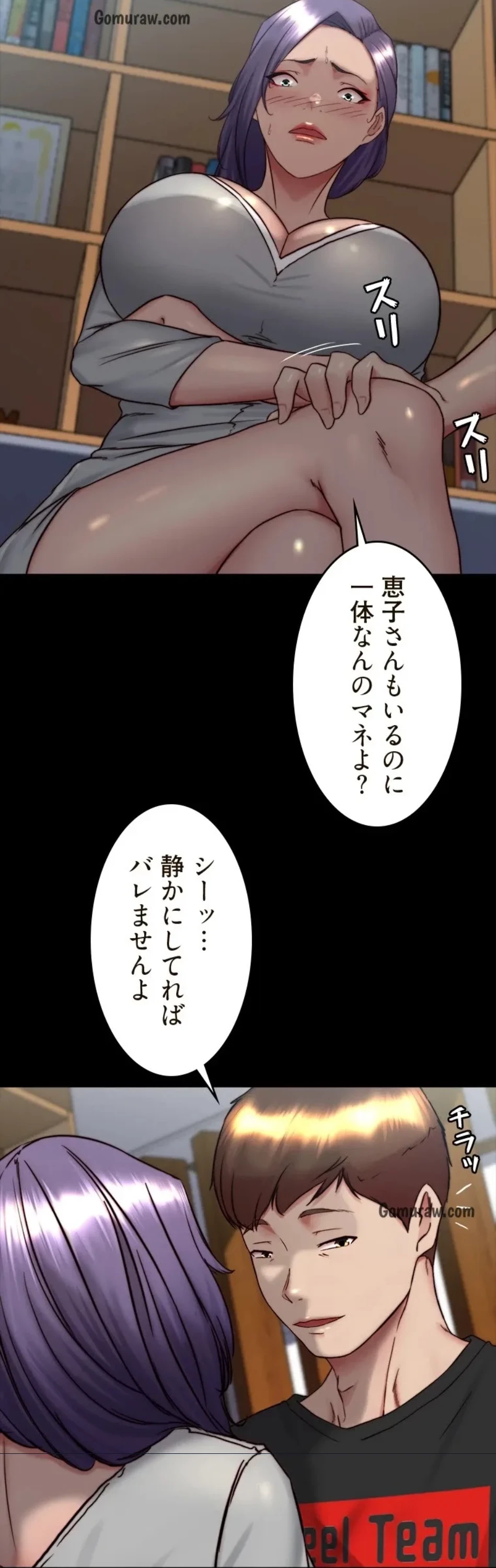 パンティーノート 第314話 - 13