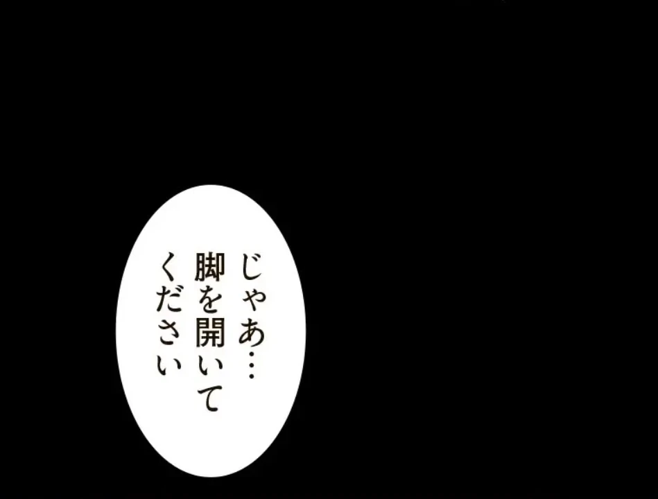 パンティーノート 第314話 - 16