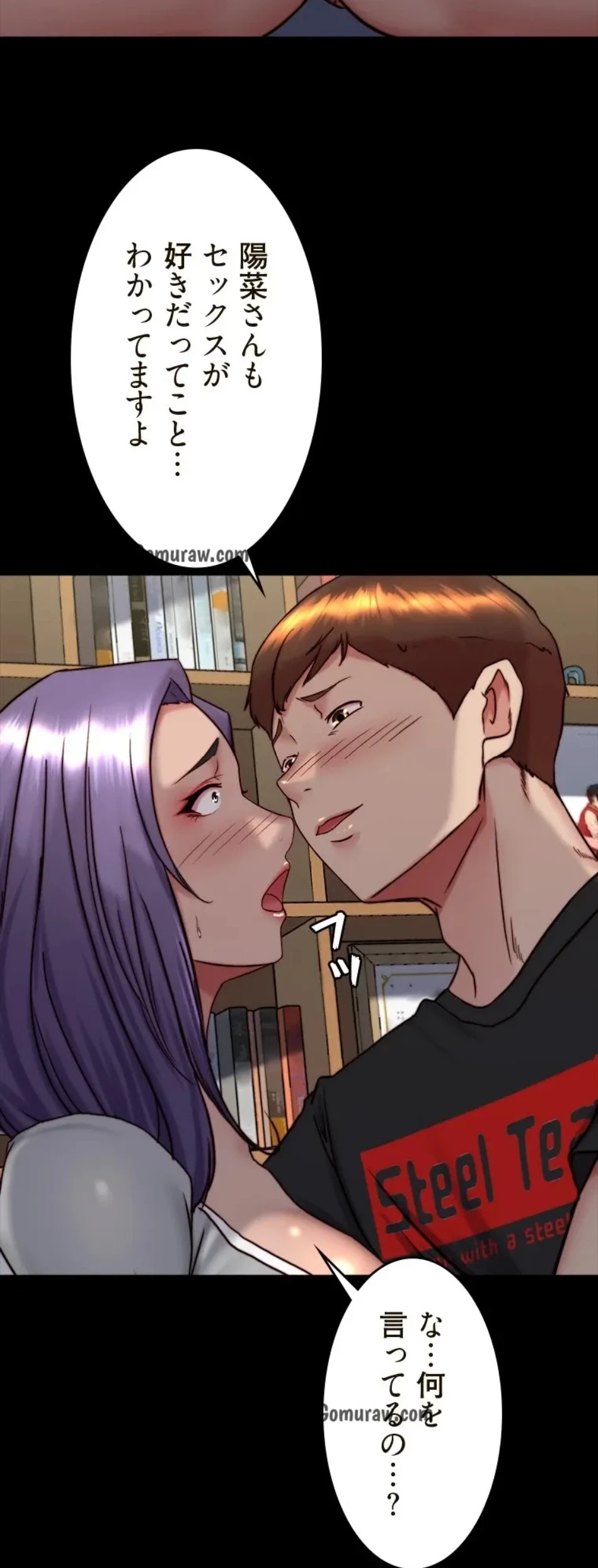 パンティーノート 第314話 - 19
