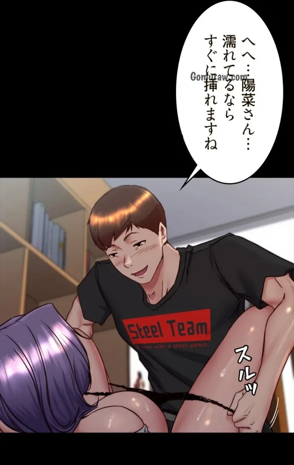 パンティーノート 第314話 - 33