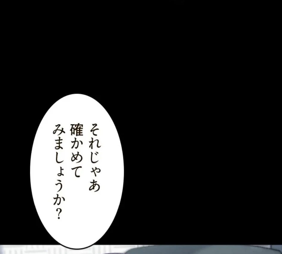 パンティーノート 第314話 - 35