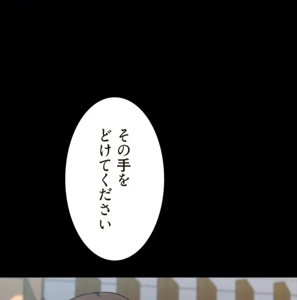 パンティーノート 第314話 - 39