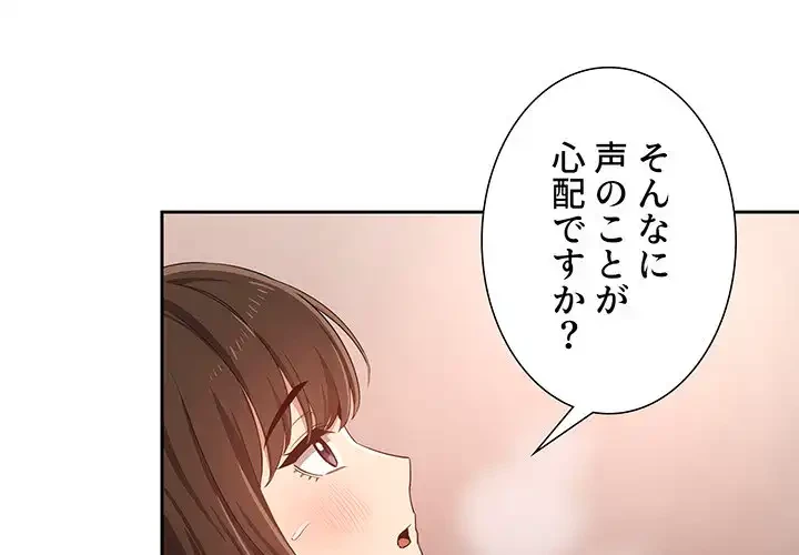 このご時世に家庭教師 第14話 - 1