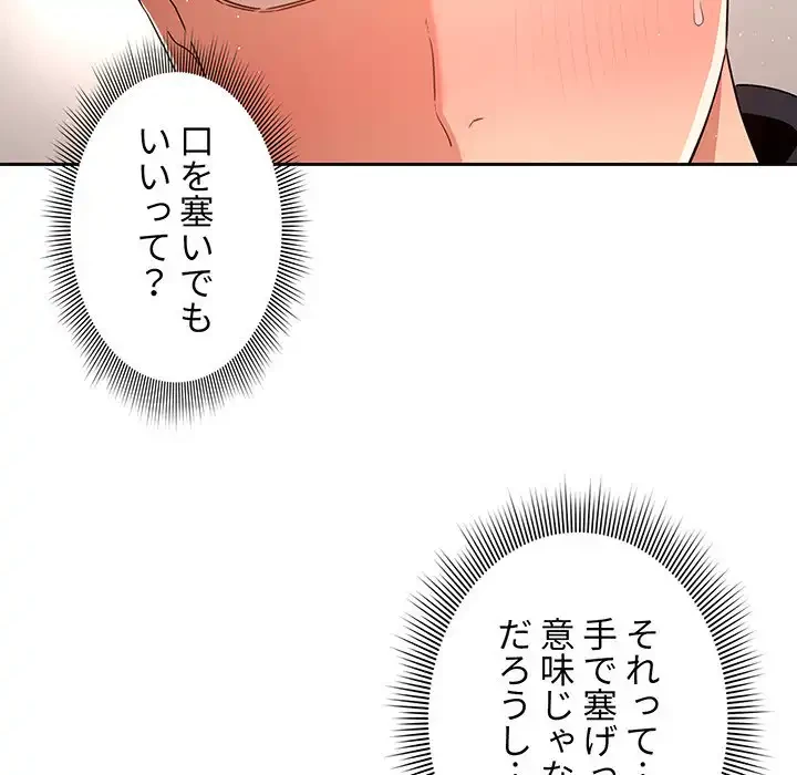 このご時世に家庭教師 第14話 - 10