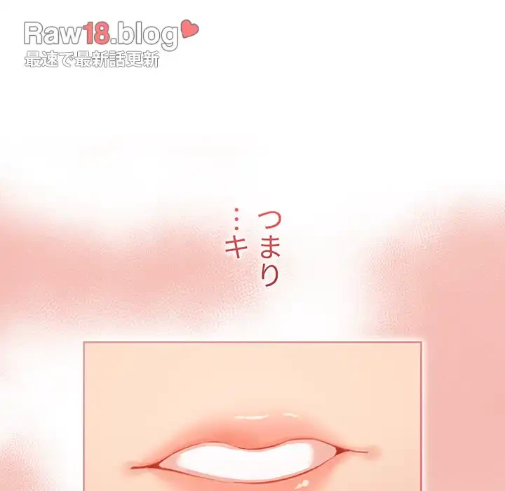このご時世に家庭教師 第14話 - 13