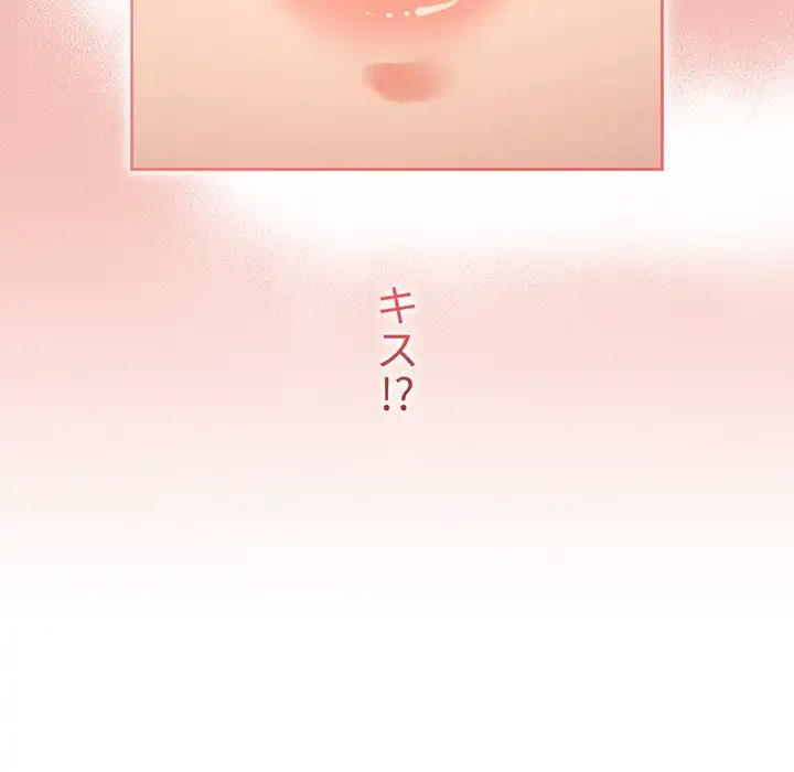 このご時世に家庭教師 第14話 - 14