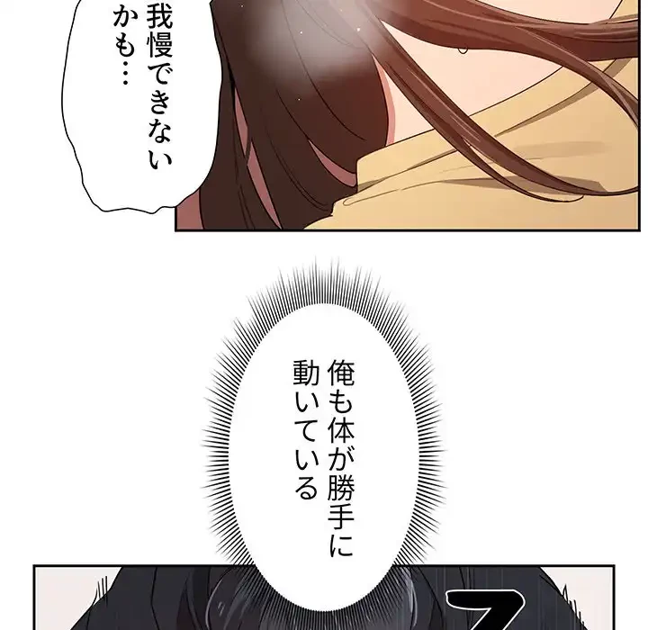 このご時世に家庭教師 第14話 - 20