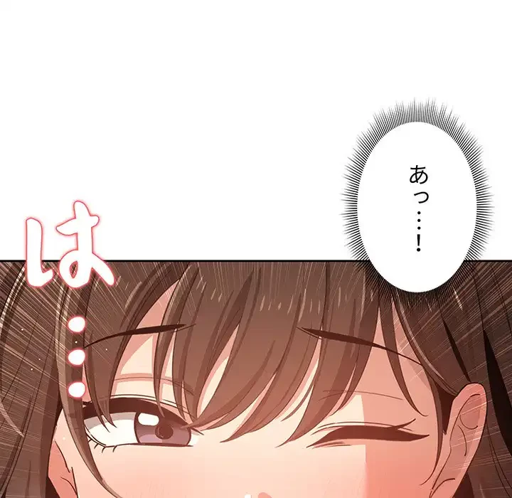 このご時世に家庭教師 第14話 - 22