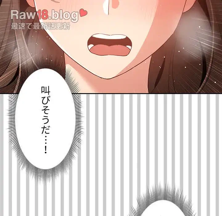 このご時世に家庭教師 第14話 - 23