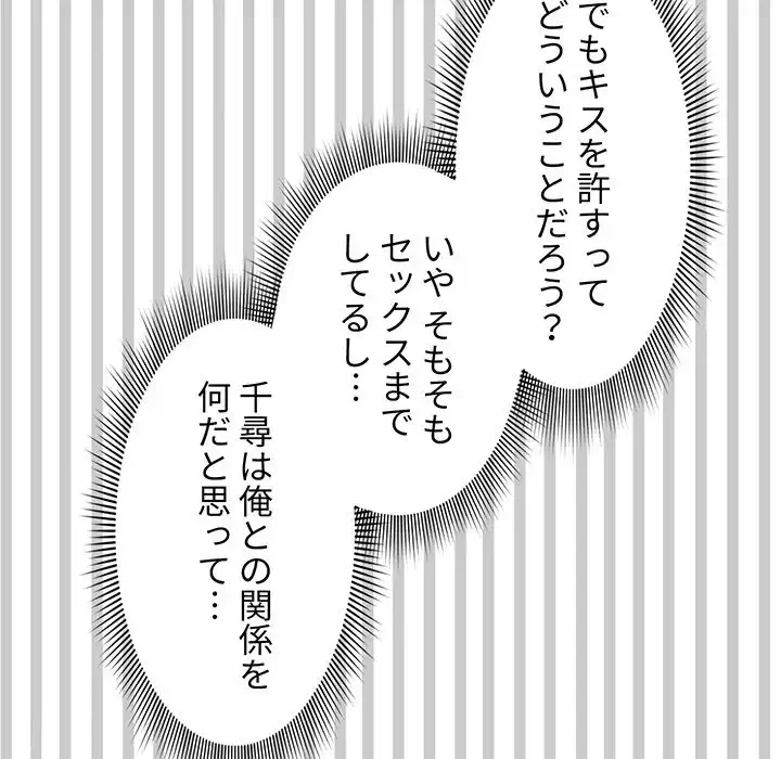 このご時世に家庭教師 第14話 - 24