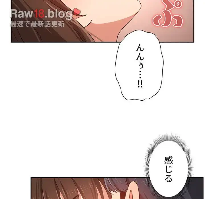 このご時世に家庭教師 第14話 - 30