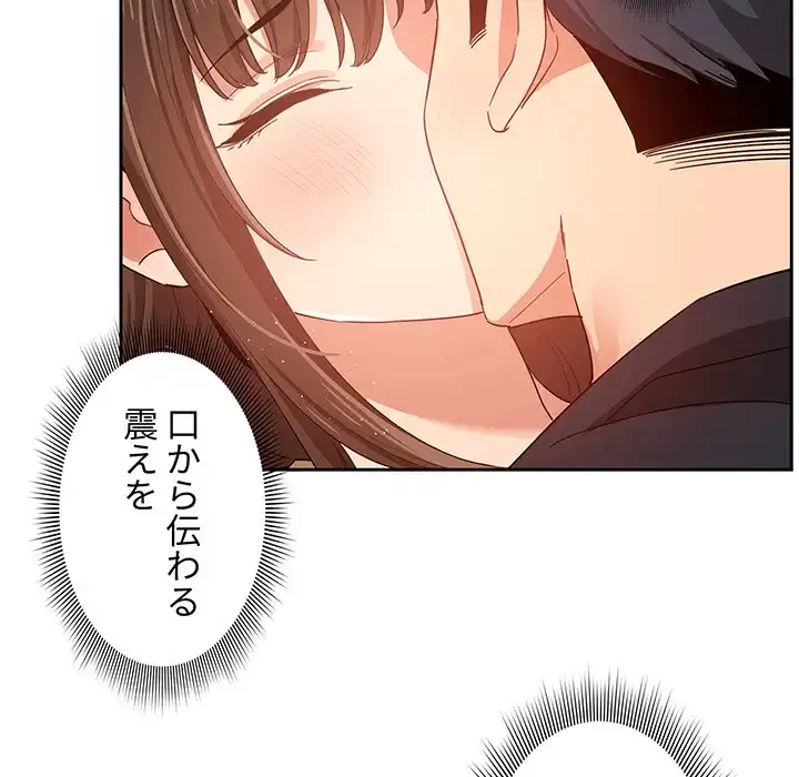 このご時世に家庭教師 第14話 - 31