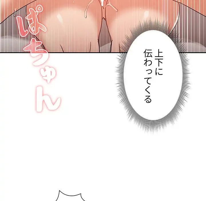 このご時世に家庭教師 第14話 - 33