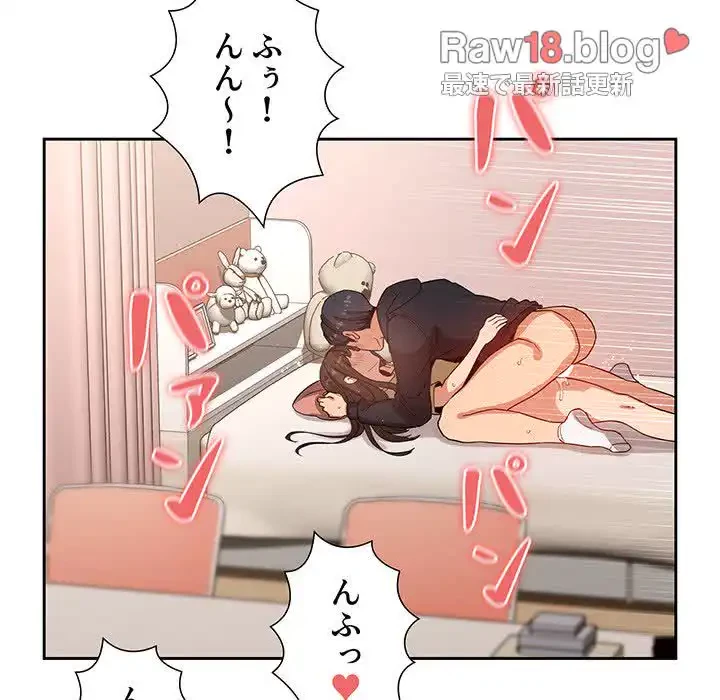 このご時世に家庭教師 第14話 - 34
