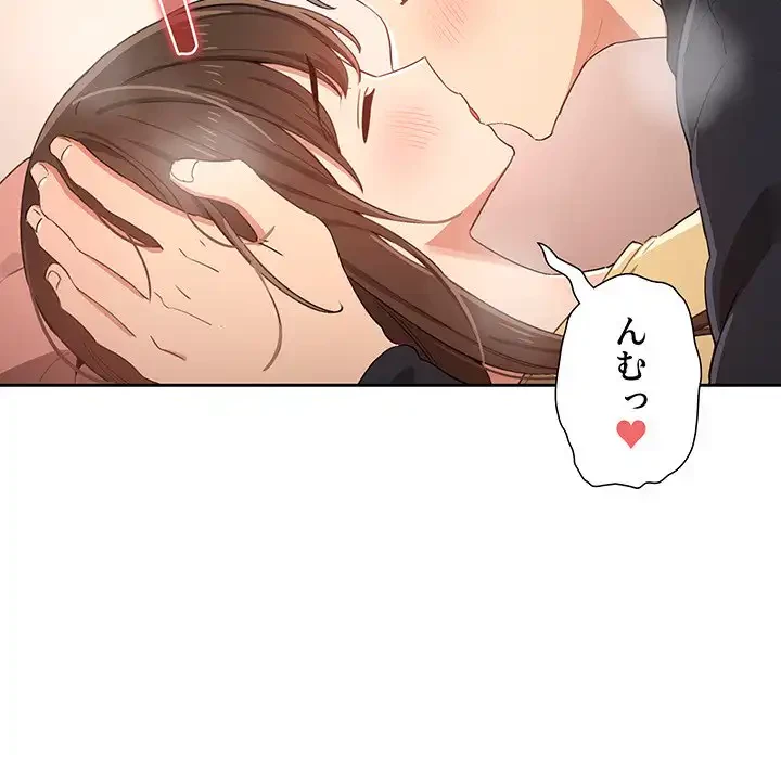 このご時世に家庭教師 第14話 - 36
