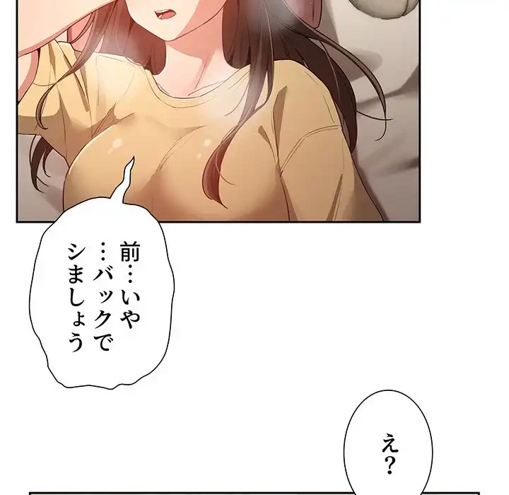 このご時世に家庭教師 第14話 - 39