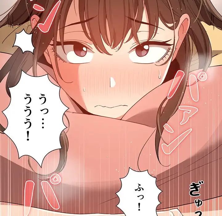 このご時世に家庭教師 第14話 - 54