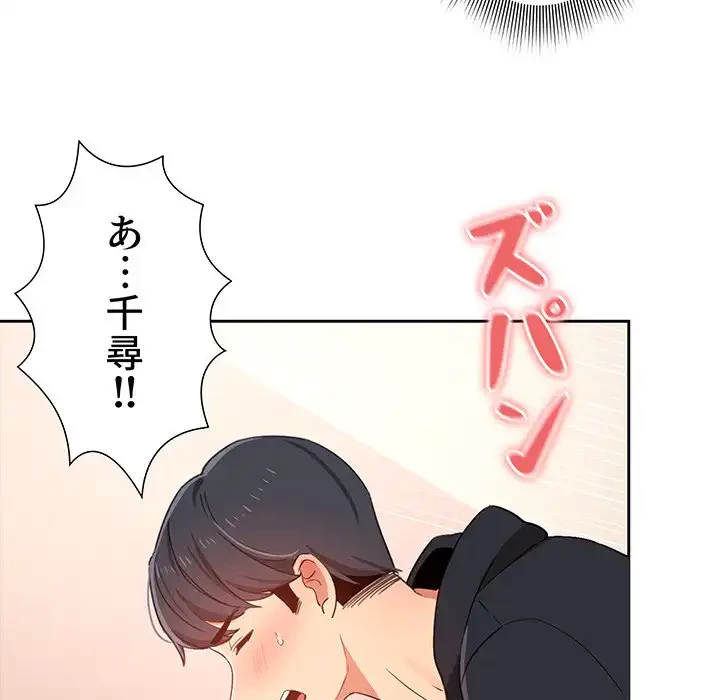 このご時世に家庭教師 第14話 - 58